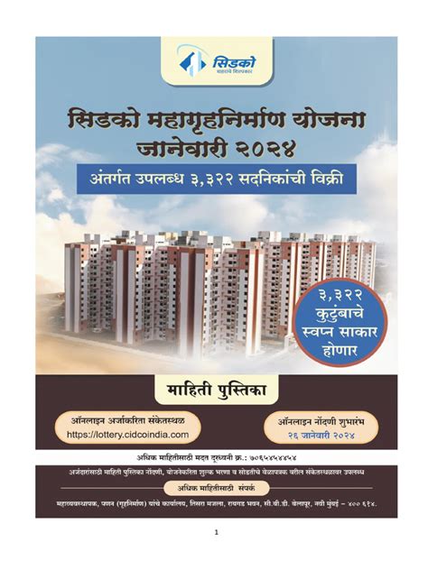 cidco_mass_housing_lottery_august_2024|Cidco Lottery 2023: Registration, online application, .